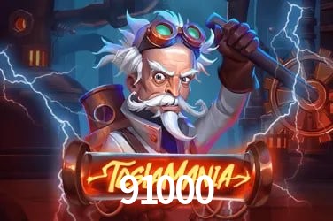 91000 公平游戏